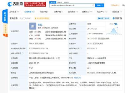 千亿医药巨头遭质疑引爆朋友圈 上市4个月暴跌66% 公司最新回应来了