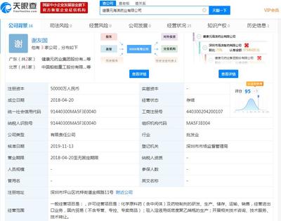 健康元:下属子公司通过GMP认证检查